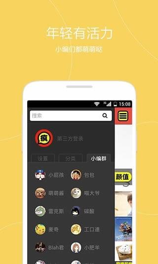 拉疯  v1.0.0图1