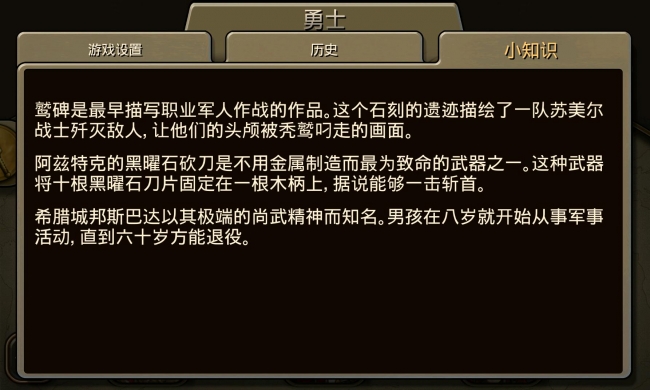 文明变革2汉化版  v1.3.1图3