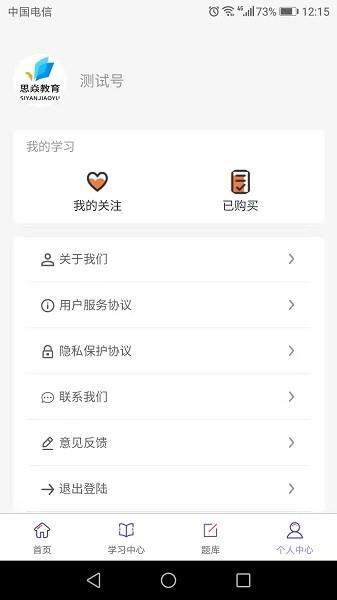 思焱教育  v1.2.7图3