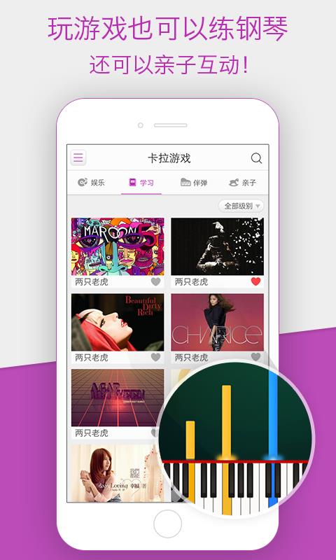 完美钢琴教学  v4.6.4图2