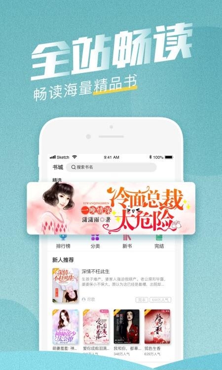 滚滚小说  v3.6.4图4