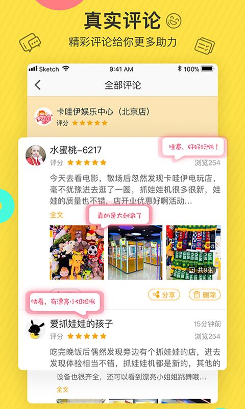 玩天下  v1.2.4图3