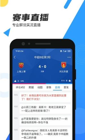 黑8体育nba直播  v1.0.0图2