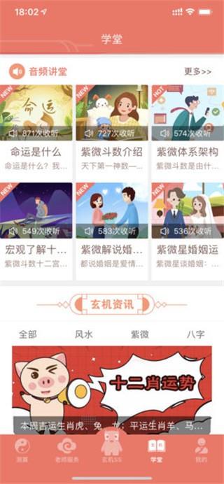 好节气  v2.1.3图3