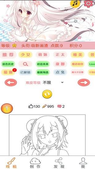 6漫画免费版