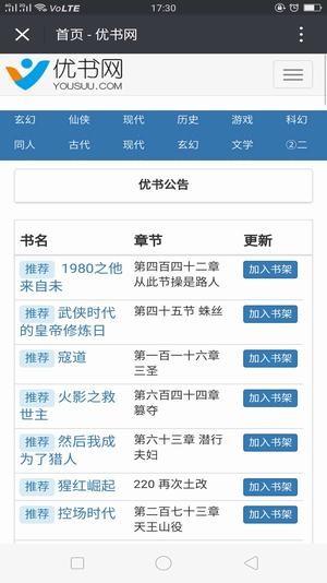 优书网  v1.0图3