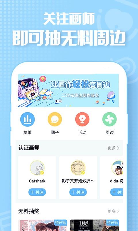 画包包  v2.3.65图4