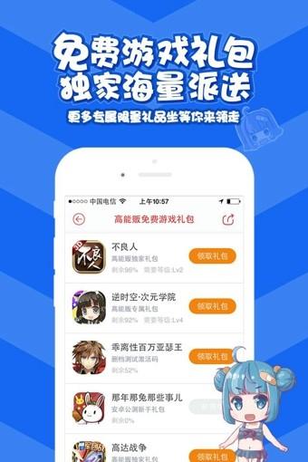 高能贩  v2.9.6图1