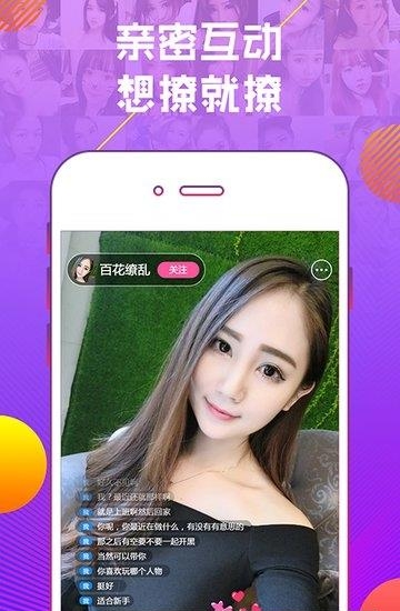 糖侣直播  v2.7.7图3