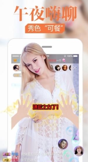 趣机直播破解版  v2.1.6.3图1