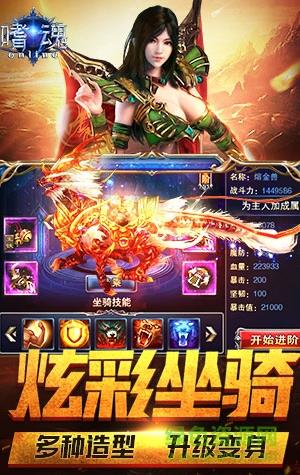 嗜魂online手游  v1.8.4图4