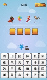 看图标猜成语  v1.0图2