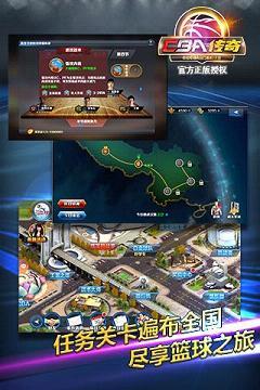 CBA传奇手游破解版  v1.008图4