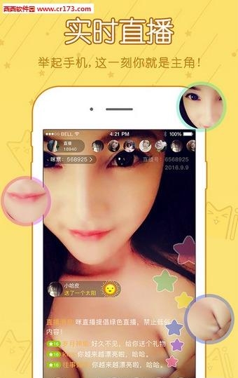 咪直播  v1.0图2