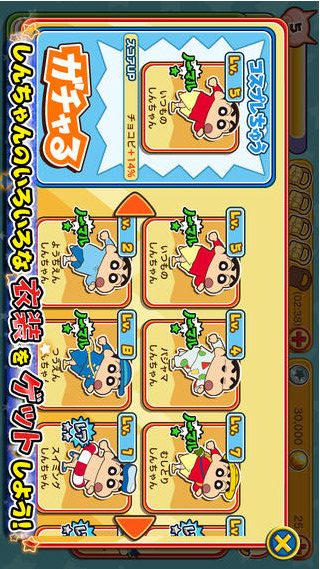 蜡笔小新呼风唤雨  v2.0.1图3