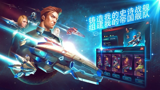 银河传说时空战舰  v1.4.3图4