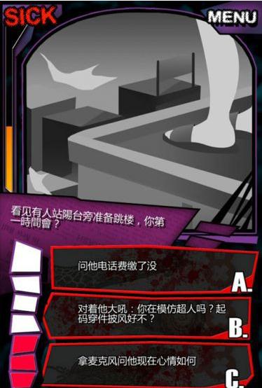 我满怀青春的有病测验  v1.3图3