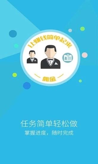 趣分钱  v1.1.3图3