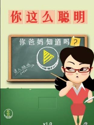 你爸妈知道吗  v1.0.0图1