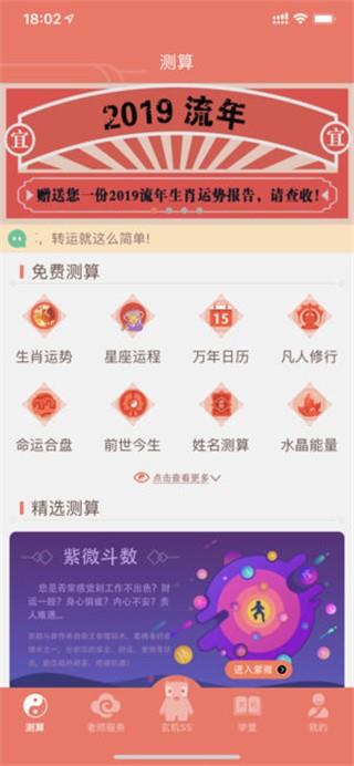 好节气  v2.1.3图1