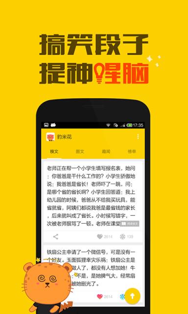 豹米花  v1.2图1