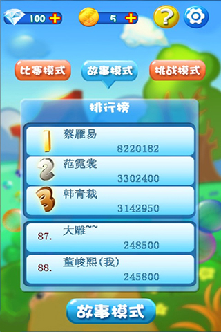 88泡泡猪  v1.6图2