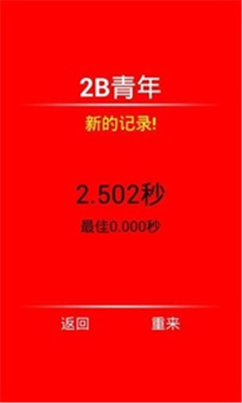 神马跳吧  v1.7.4图2