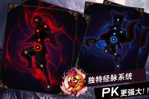 梵天传  v1.0.1图5