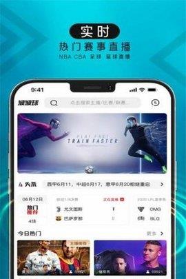 波波球直播  v1.0.1图1