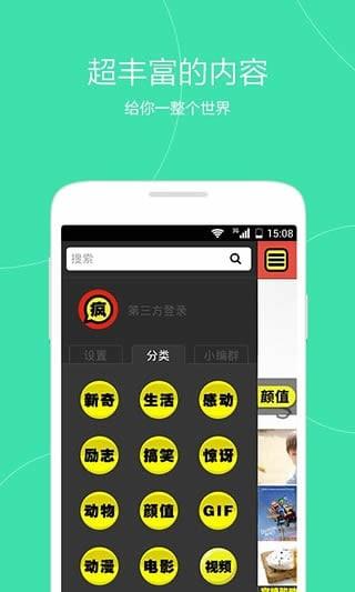 拉疯  v1.0.0图2