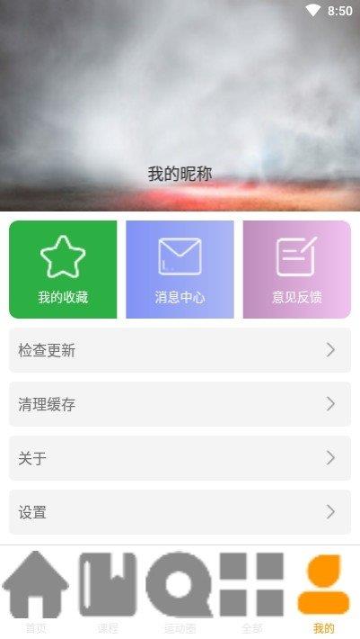 面向体育  v1.0图4