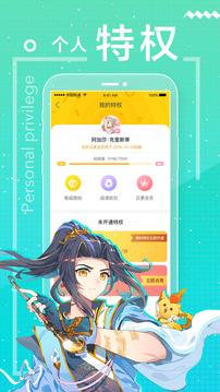 一直看漫画官网版  v2.8.5图5