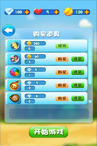 88泡泡猪  v1.6图3