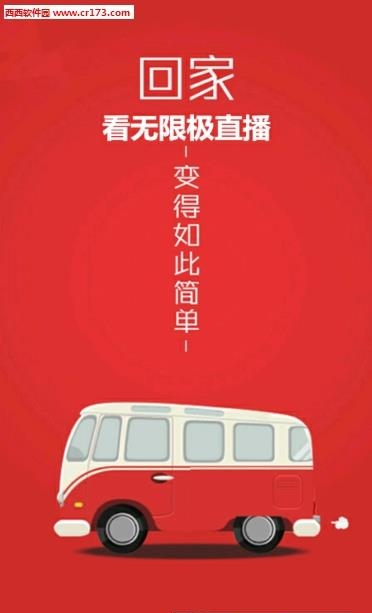 无限极直播  v1.0.8图3