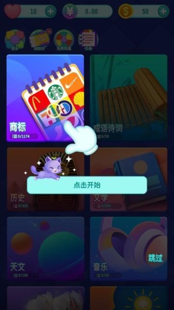 天天答题  v1.0.3图4