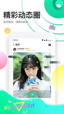 声撩  v1.1.1图4