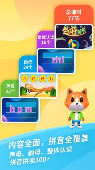 芝麻拼音  v1.0.6图4