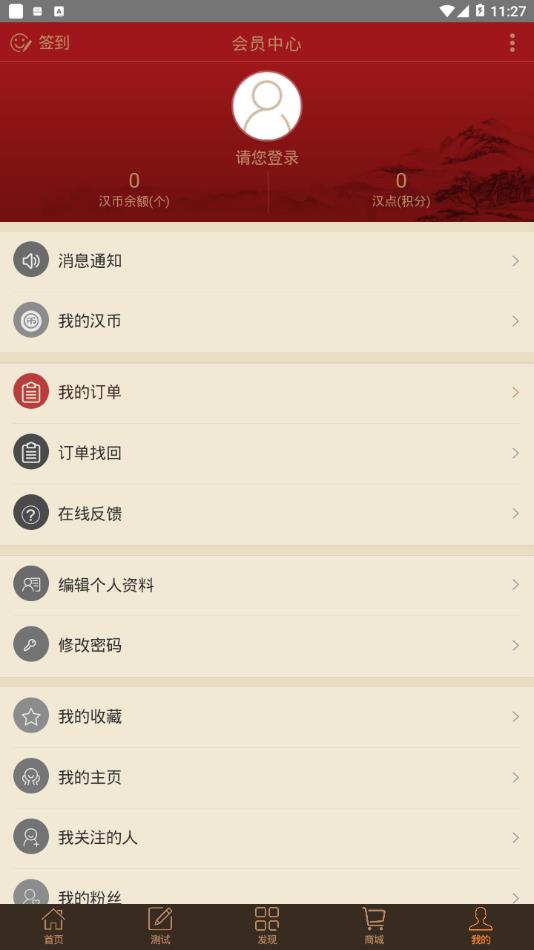 汉程生活  v7.5.2图4