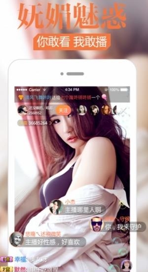 趣机直播破解版  v2.1.6.3图2