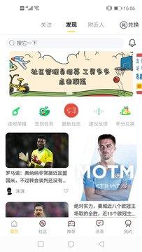 旺旺体育直播  v2.8.22图3