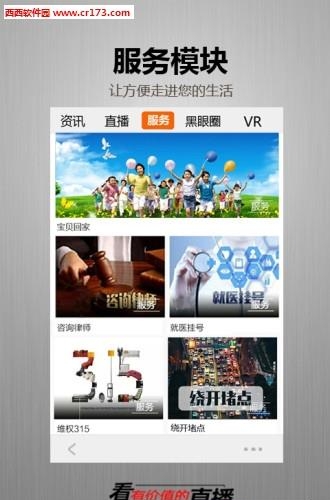 金熊猫直播  v1.0.5图3