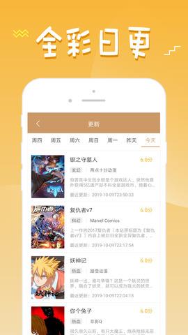 36漫画免费漫画  v4.3.0.1图2