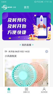 卓尔购云播  v1.7.1图3