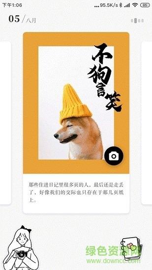 元气相机  v3.1.0图1