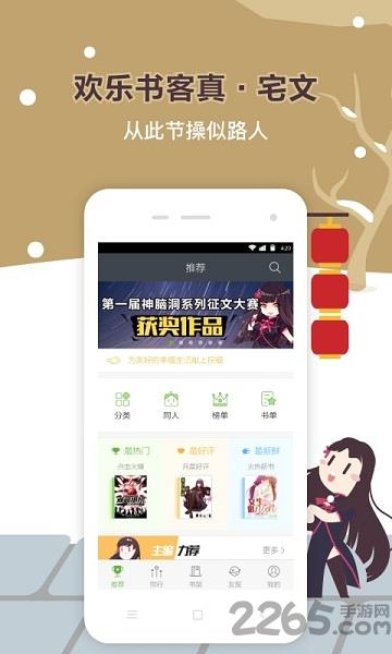 欢乐书客旧版1.3.3.1  v1.3.3.1图4