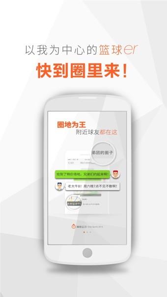 嘀哒运动  v1.9.2图3