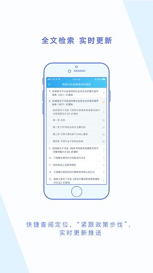 法规汇编  v1.2.4图1