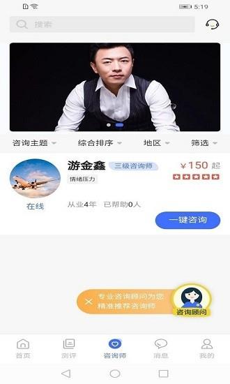 湃安心理  v0.0.4图2