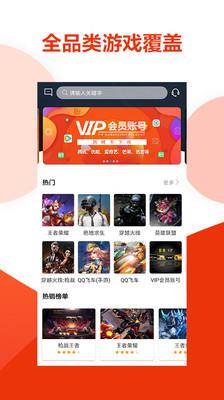 虚贝上号器  v3.2.7图1