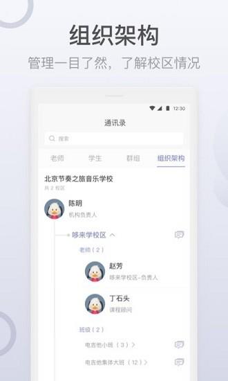 九拍教师  v1.9.1.0图4